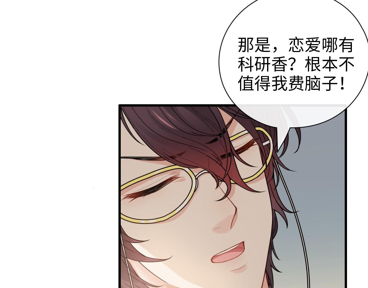 《闪婚总裁契约妻》漫画最新章节第416话 套路我！回家收拾你免费下拉式在线观看章节第【80】张图片