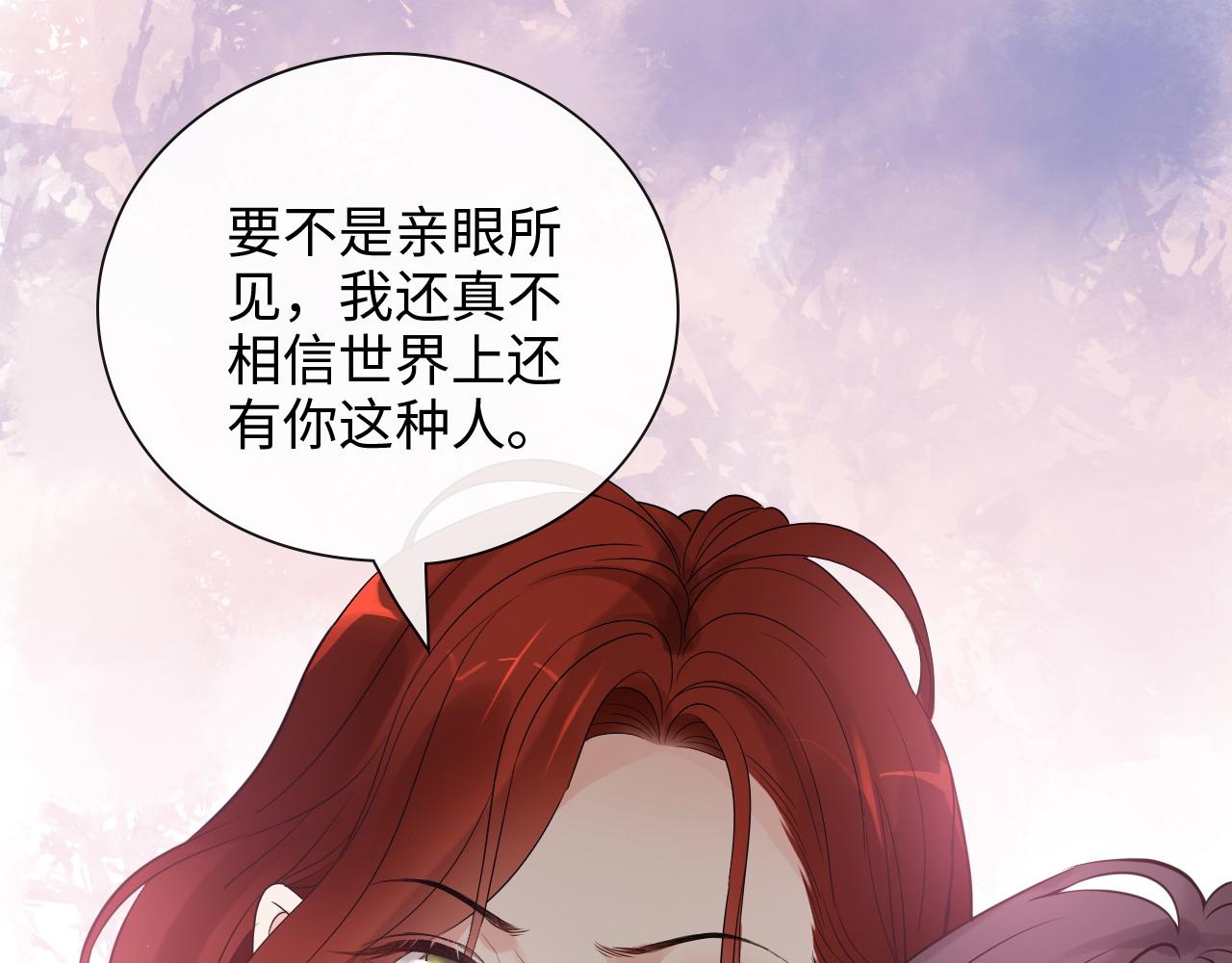 《闪婚总裁契约妻》漫画最新章节第416话 套路我！回家收拾你免费下拉式在线观看章节第【84】张图片