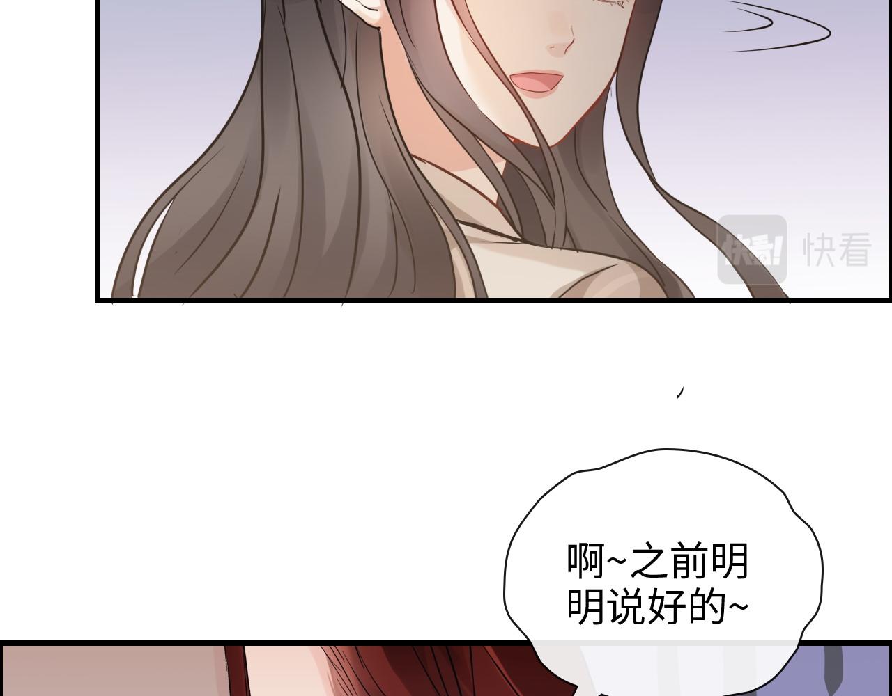 《闪婚总裁契约妻》漫画最新章节第416话 套路我！回家收拾你免费下拉式在线观看章节第【87】张图片