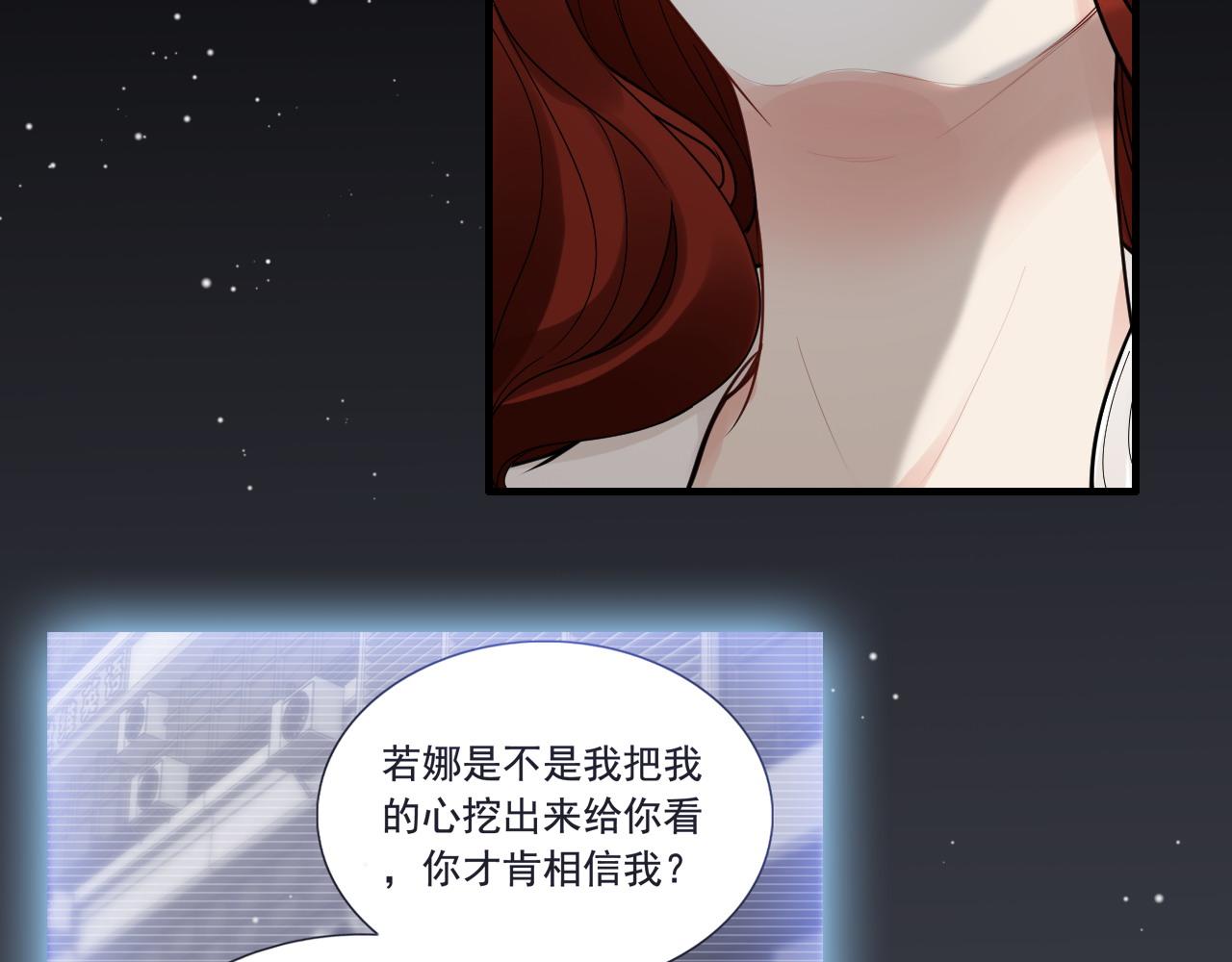 《闪婚总裁契约妻》漫画最新章节第417话 今晚我会表现很好免费下拉式在线观看章节第【10】张图片