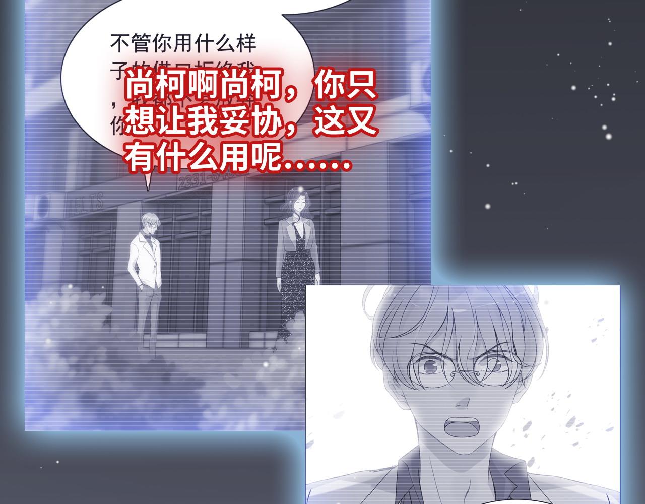 《闪婚总裁契约妻》漫画最新章节第417话 今晚我会表现很好免费下拉式在线观看章节第【11】张图片