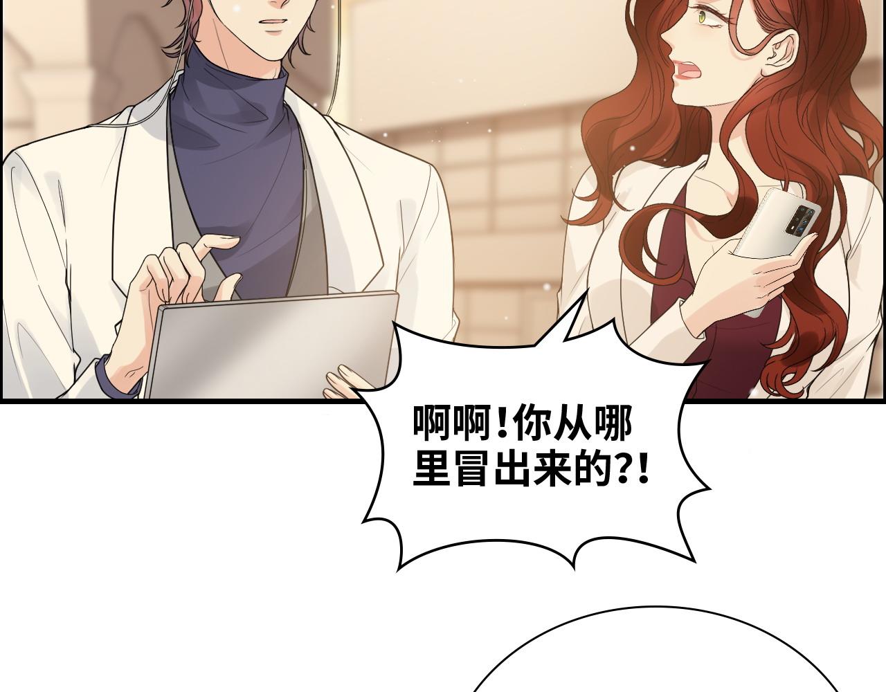 《闪婚总裁契约妻》漫画最新章节第417话 今晚我会表现很好免费下拉式在线观看章节第【16】张图片