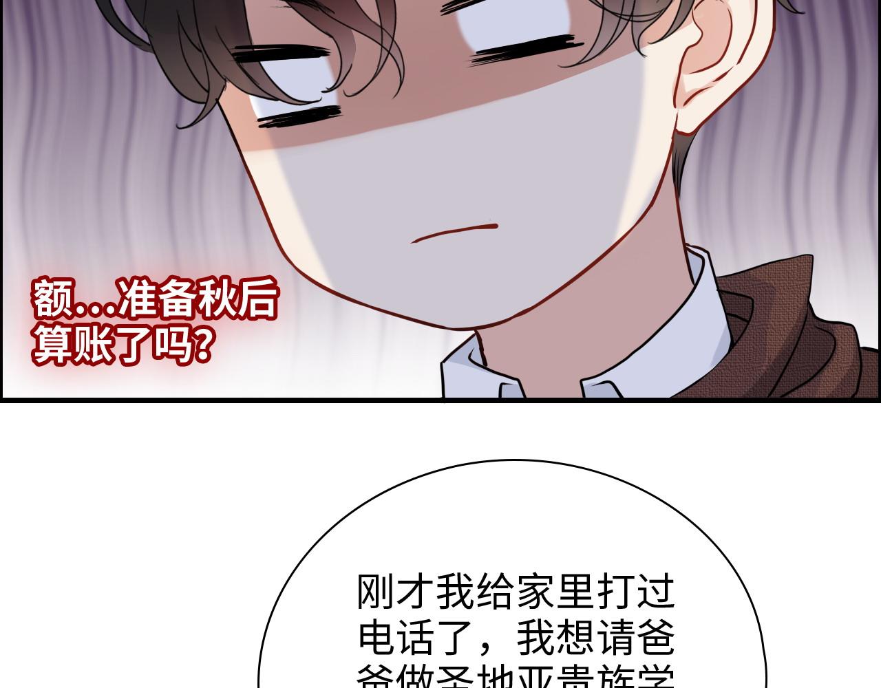 《闪婚总裁契约妻》漫画最新章节第417话 今晚我会表现很好免费下拉式在线观看章节第【30】张图片