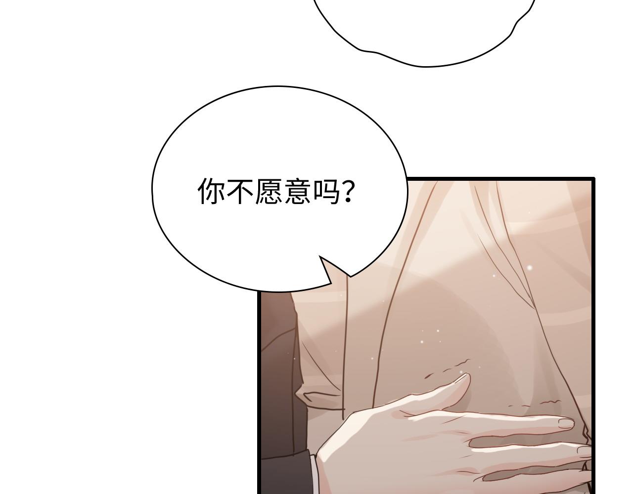 《闪婚总裁契约妻》漫画最新章节第417话 今晚我会表现很好免费下拉式在线观看章节第【41】张图片