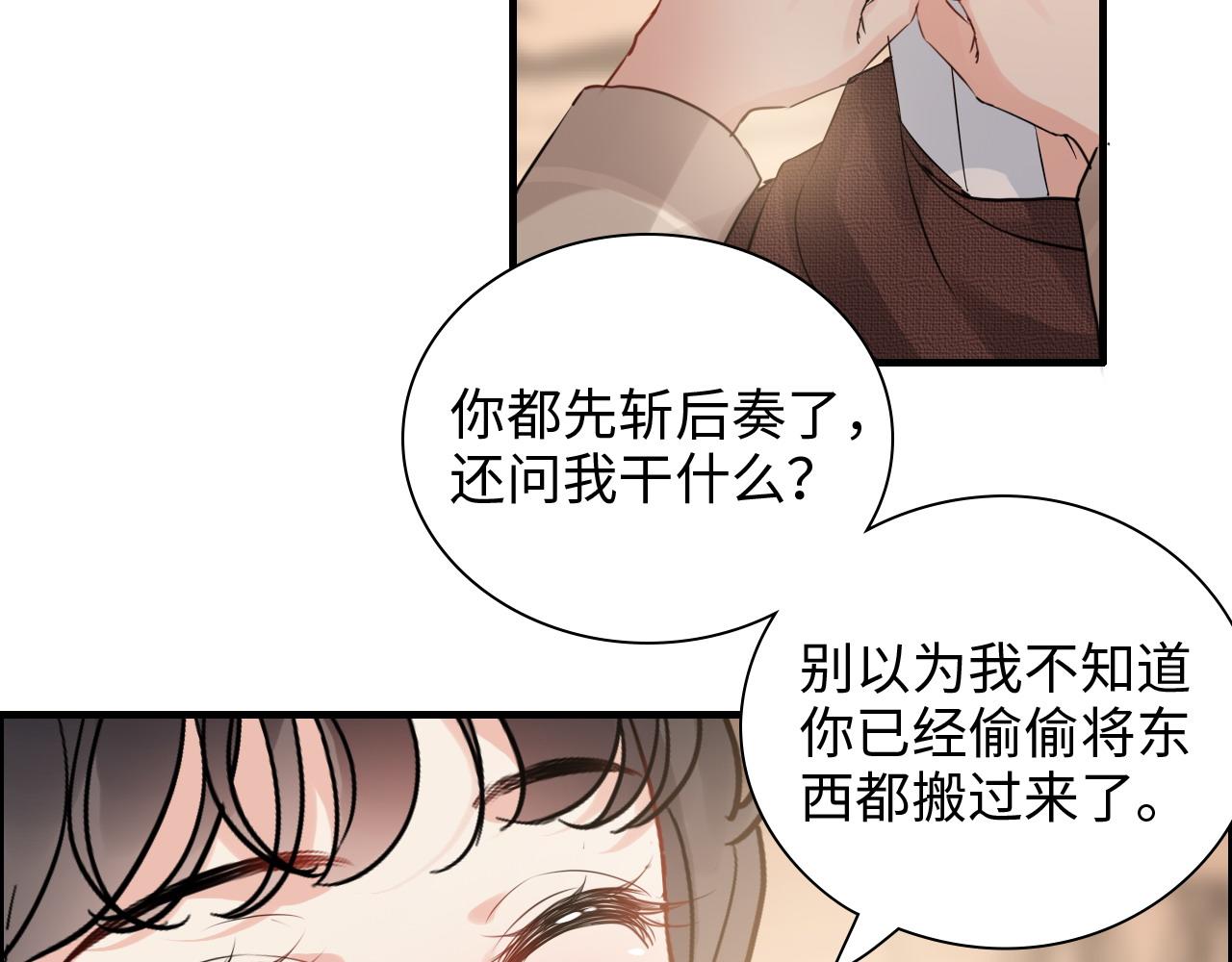 《闪婚总裁契约妻》漫画最新章节第417话 今晚我会表现很好免费下拉式在线观看章节第【45】张图片