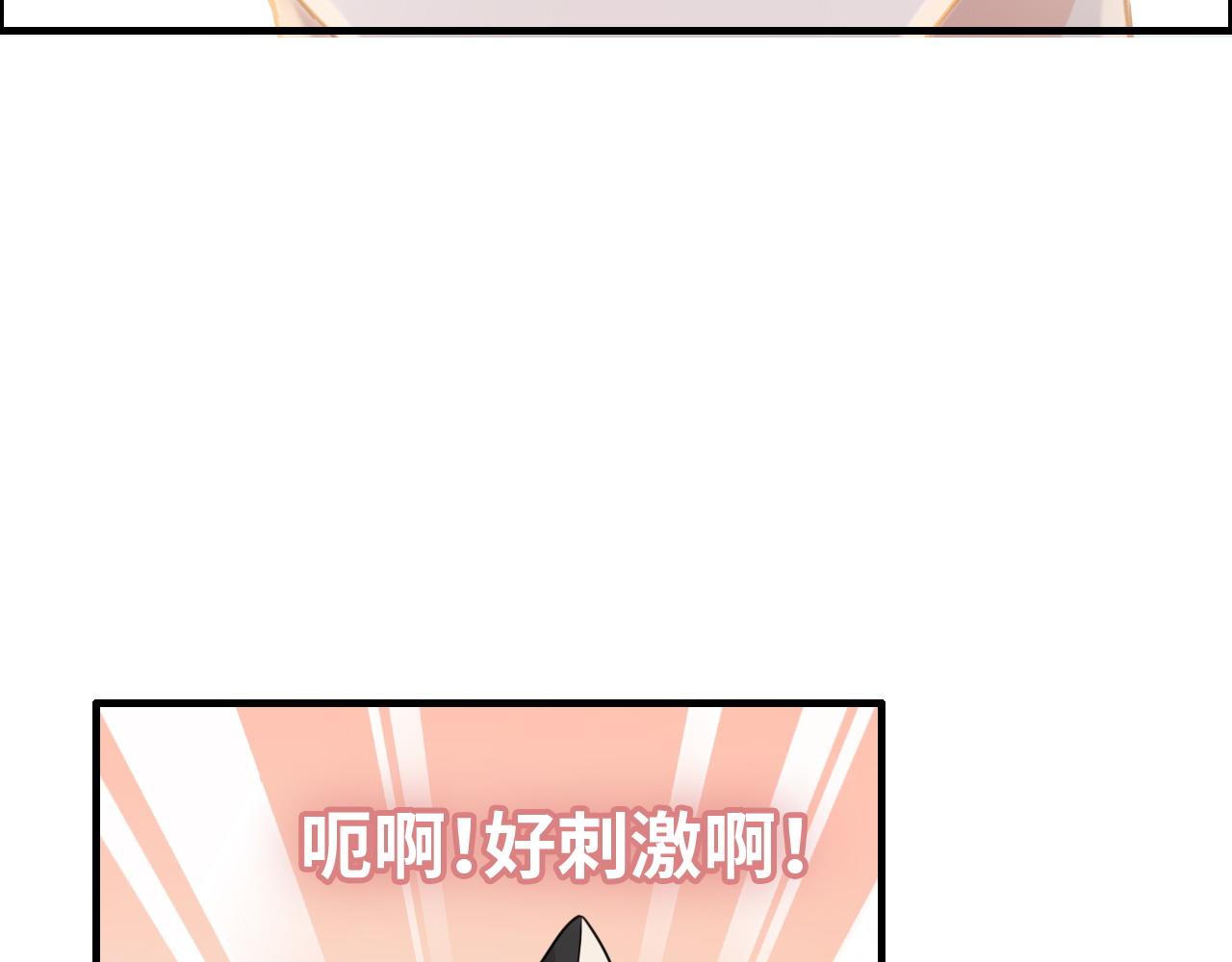 《闪婚总裁契约妻》漫画最新章节第417话 今晚我会表现很好免费下拉式在线观看章节第【57】张图片