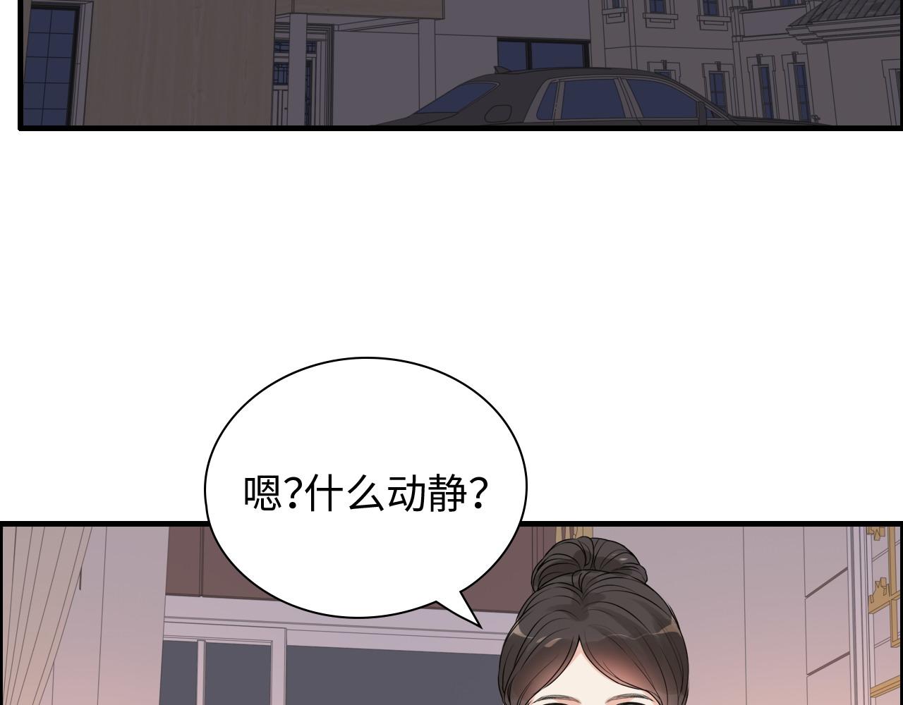 《闪婚总裁契约妻》漫画最新章节第417话 今晚我会表现很好免费下拉式在线观看章节第【75】张图片