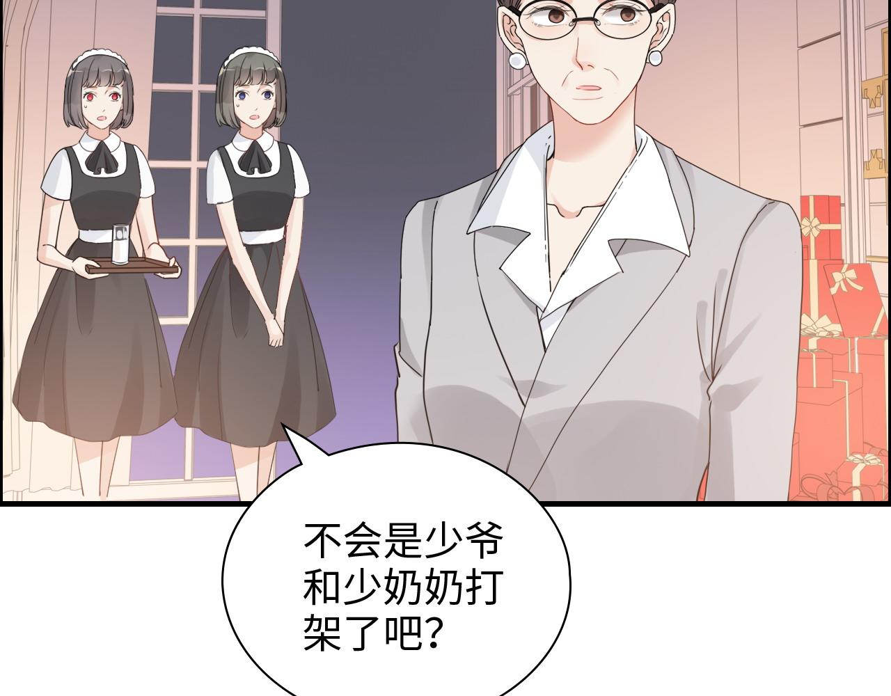 《闪婚总裁契约妻》漫画最新章节第417话 今晚我会表现很好免费下拉式在线观看章节第【76】张图片