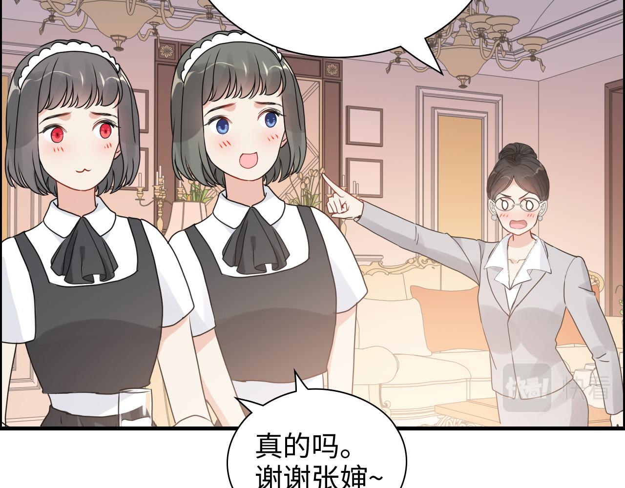 《闪婚总裁契约妻》漫画最新章节第417话 今晚我会表现很好免费下拉式在线观看章节第【81】张图片