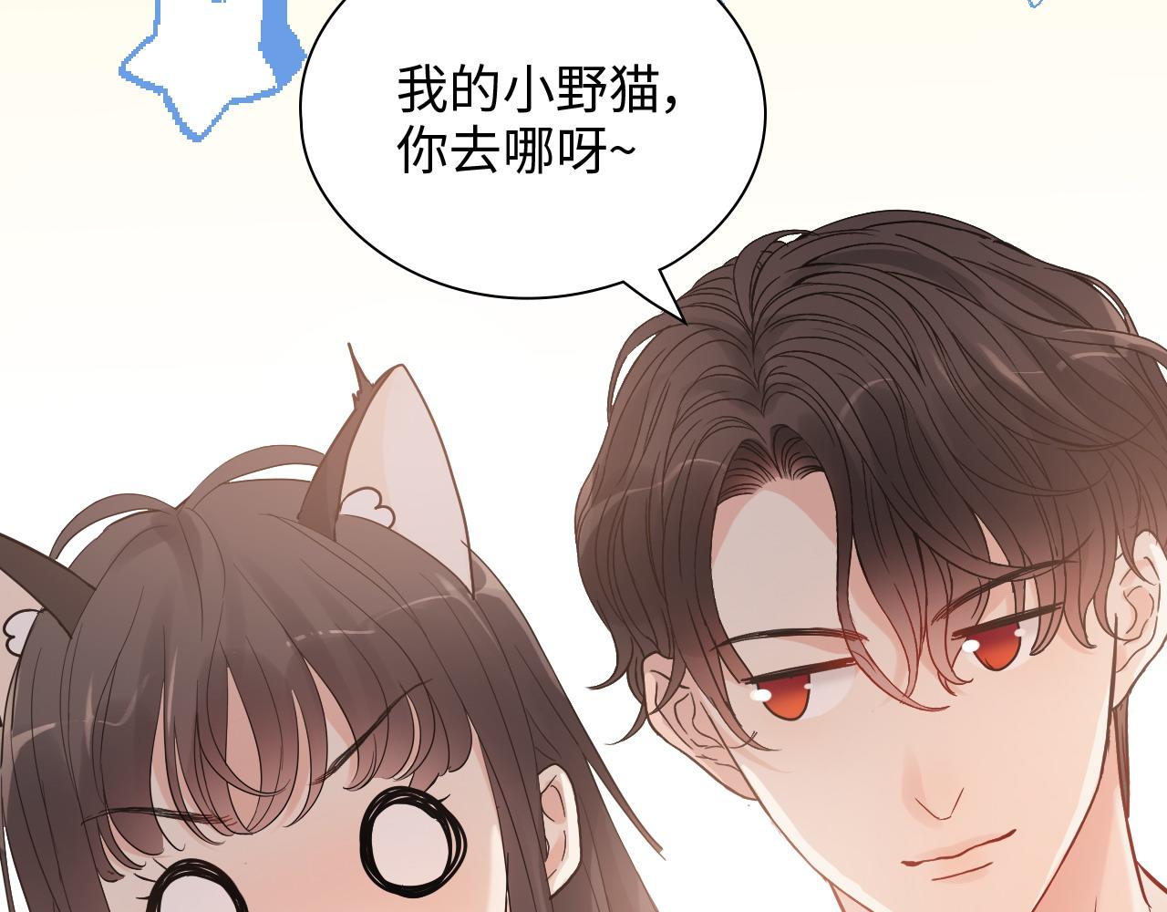 《闪婚总裁契约妻》漫画最新章节第417话 今晚我会表现很好免费下拉式在线观看章节第【88】张图片