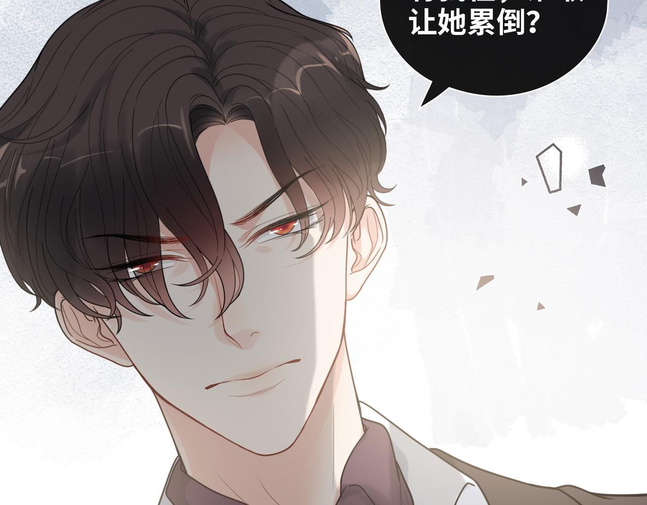 《闪婚总裁契约妻》漫画最新章节第418话 准女婿见岳父母免费下拉式在线观看章节第【16】张图片