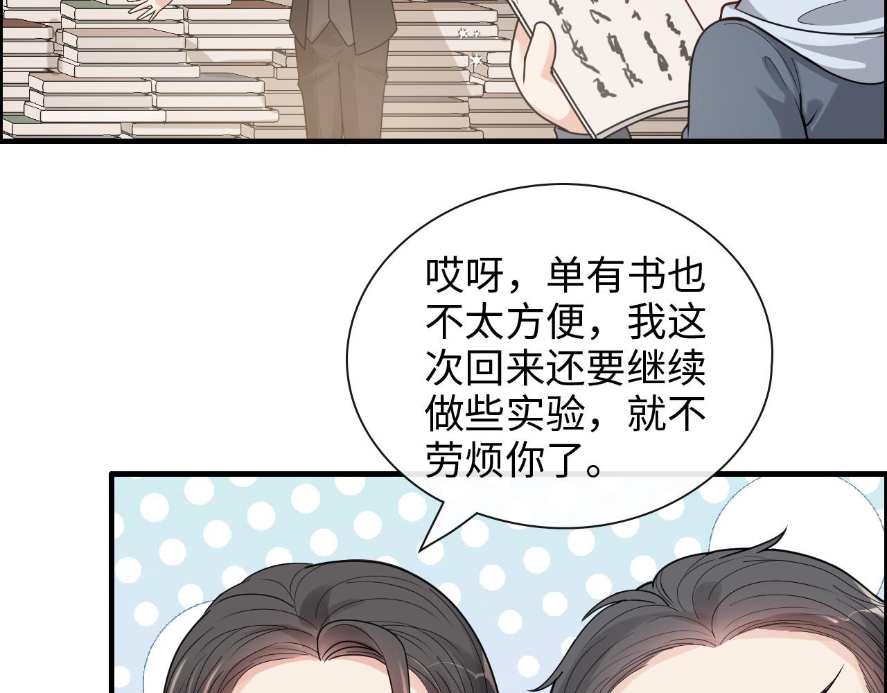 《闪婚总裁契约妻》漫画最新章节第418话 准女婿见岳父母免费下拉式在线观看章节第【27】张图片