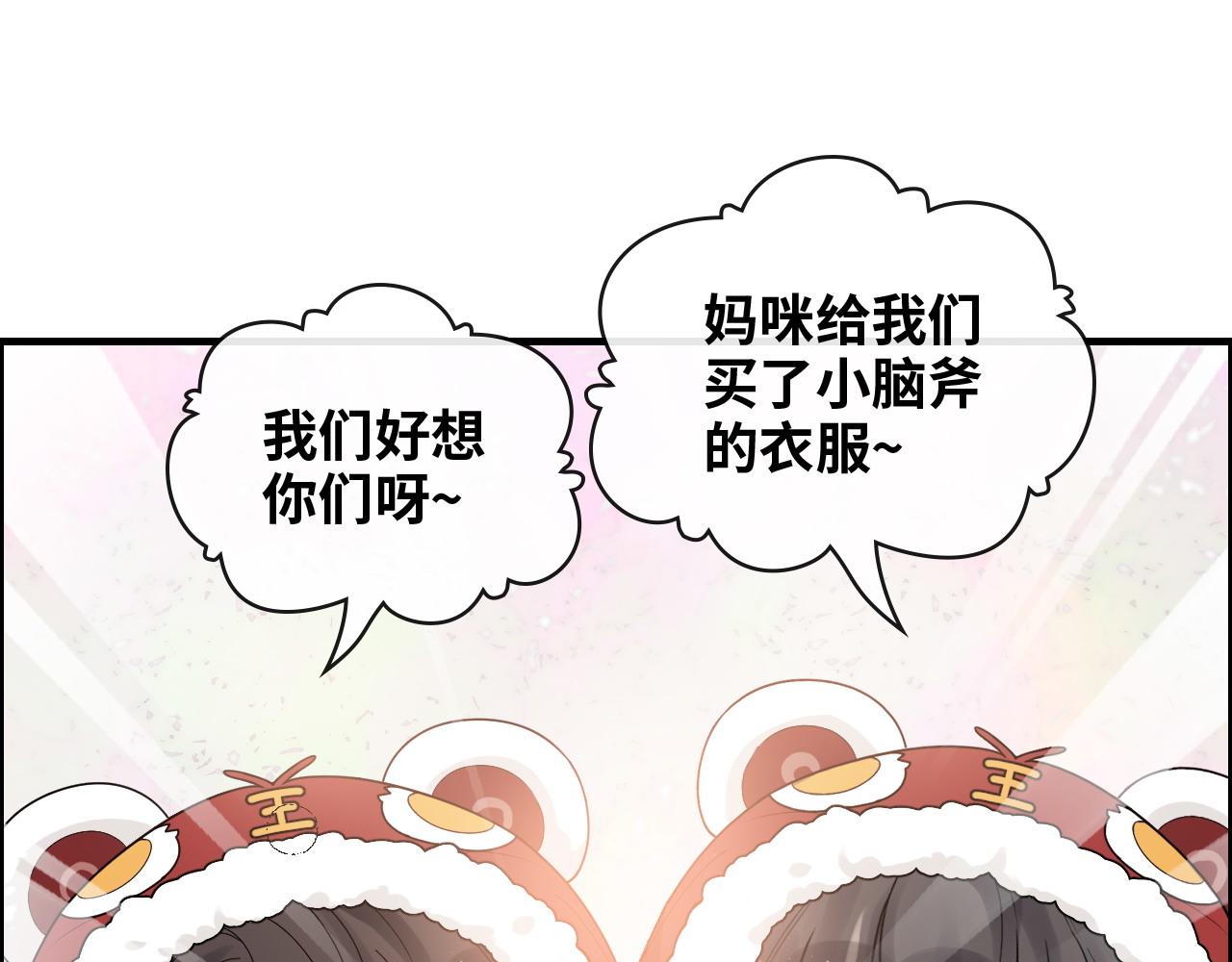 《闪婚总裁契约妻》漫画最新章节第418话 准女婿见岳父母免费下拉式在线观看章节第【34】张图片