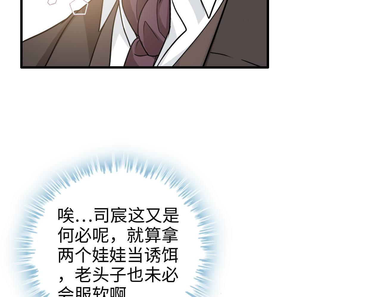 《闪婚总裁契约妻》漫画最新章节第418话 准女婿见岳父母免费下拉式在线观看章节第【41】张图片