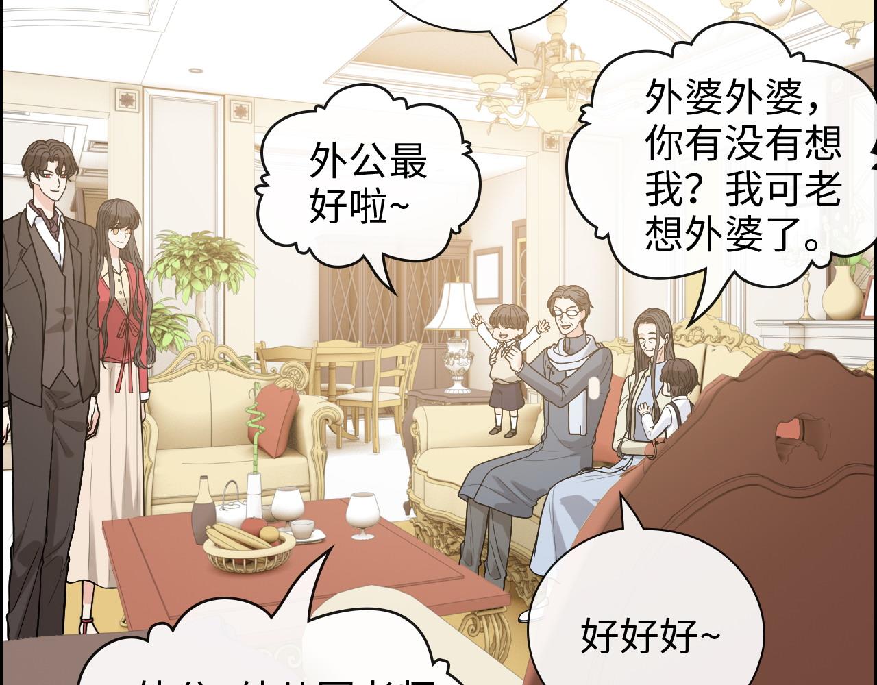 《闪婚总裁契约妻》漫画最新章节第418话 准女婿见岳父母免费下拉式在线观看章节第【56】张图片