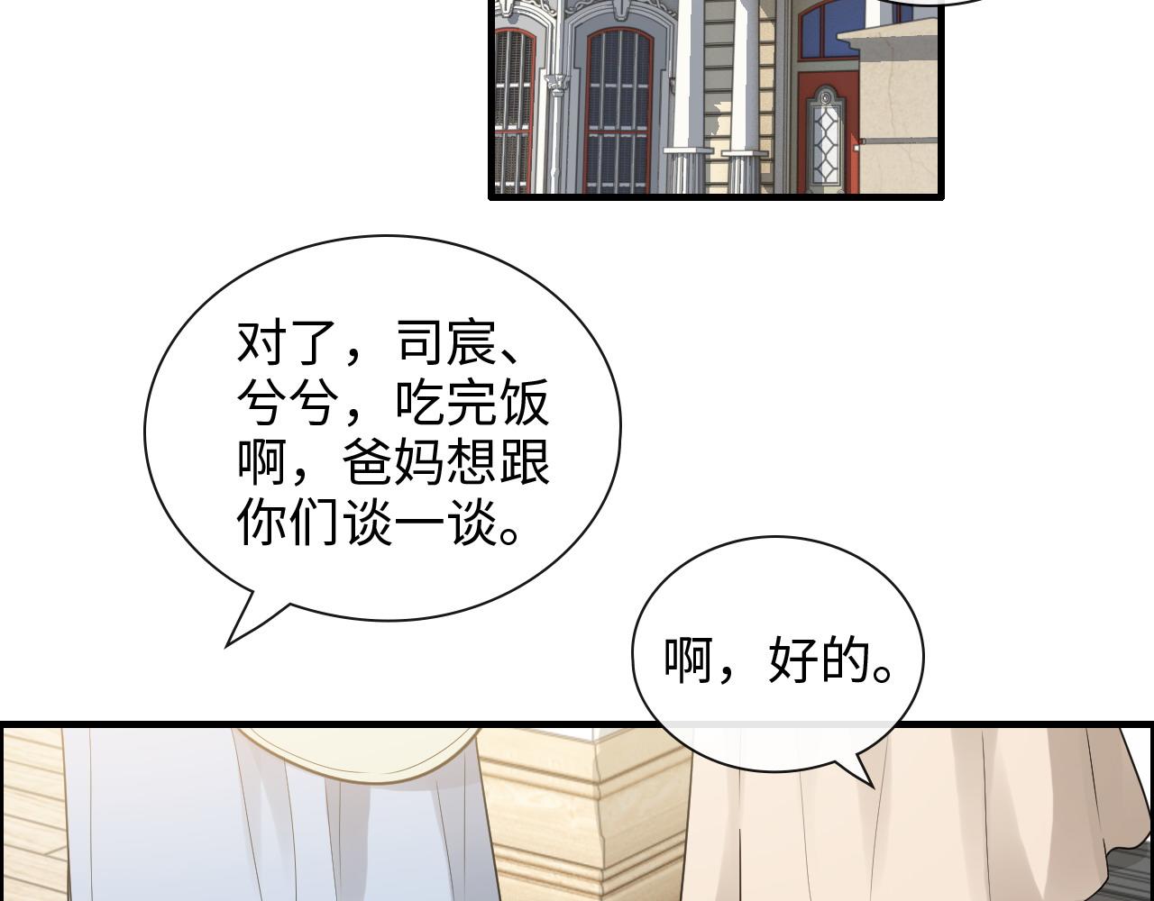 《闪婚总裁契约妻》漫画最新章节第418话 准女婿见岳父母免费下拉式在线观看章节第【60】张图片