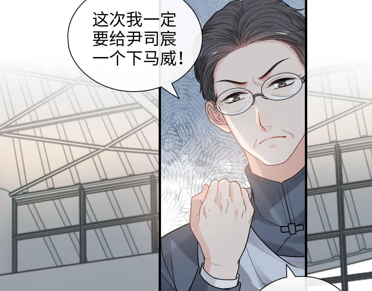 《闪婚总裁契约妻》漫画最新章节第418话 准女婿见岳父母免费下拉式在线观看章节第【7】张图片