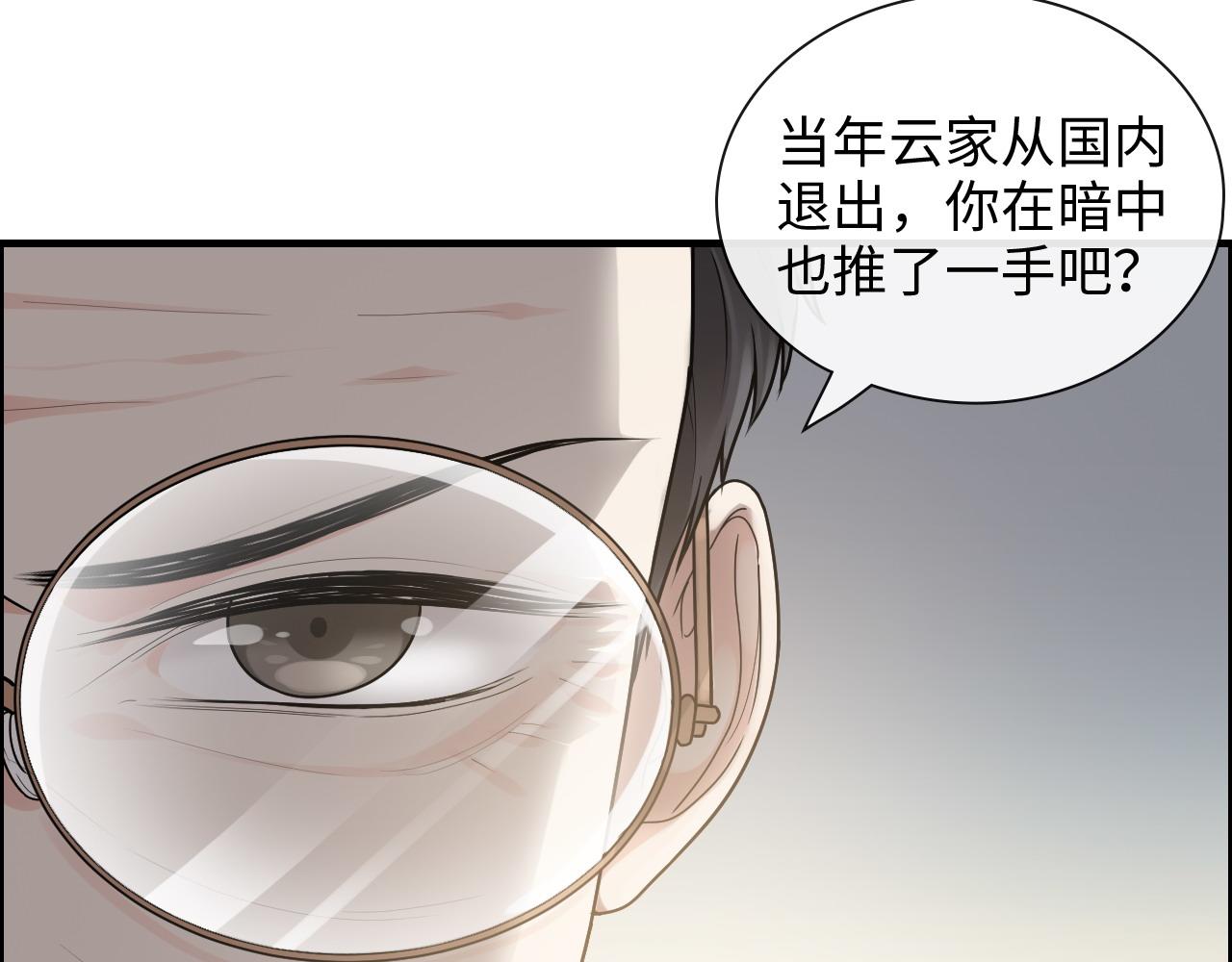 《闪婚总裁契约妻》漫画最新章节第418话 准女婿见岳父母免费下拉式在线观看章节第【82】张图片