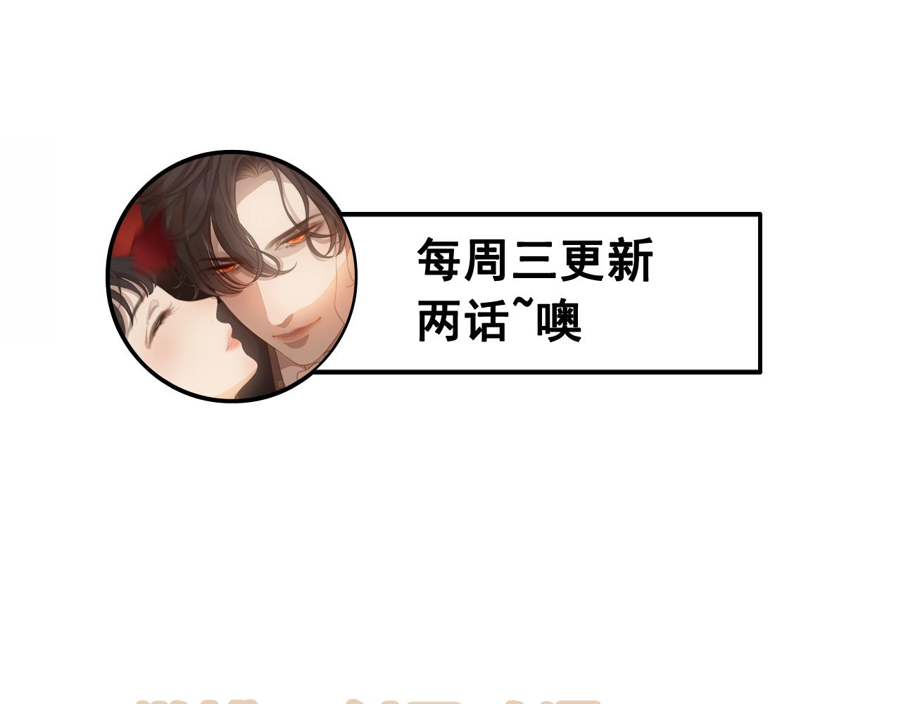 《闪婚总裁契约妻》漫画最新章节第418话 准女婿见岳父母免费下拉式在线观看章节第【94】张图片