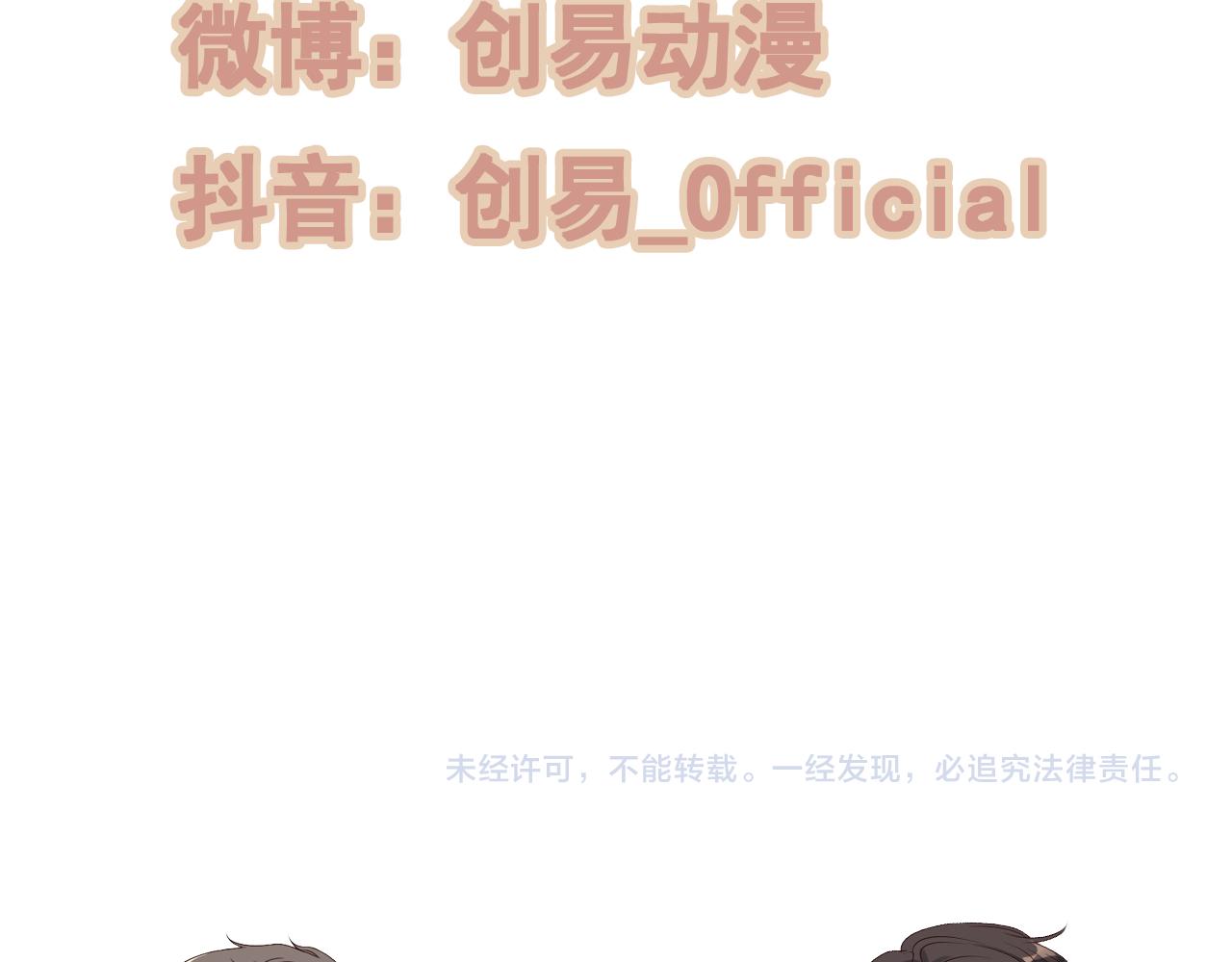 《闪婚总裁契约妻》漫画最新章节第418话 准女婿见岳父母免费下拉式在线观看章节第【95】张图片