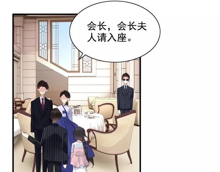 《闪婚总裁契约妻》漫画最新章节第41话  前女友危机！免费下拉式在线观看章节第【11】张图片