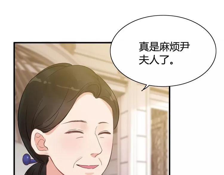 《闪婚总裁契约妻》漫画最新章节第41话  前女友危机！免费下拉式在线观看章节第【13】张图片