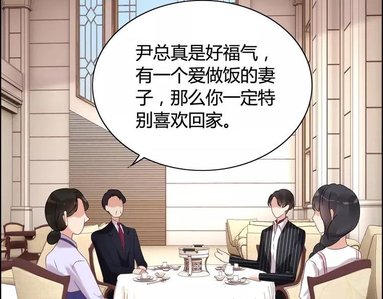 《闪婚总裁契约妻》漫画最新章节第41话  前女友危机！免费下拉式在线观看章节第【15】张图片