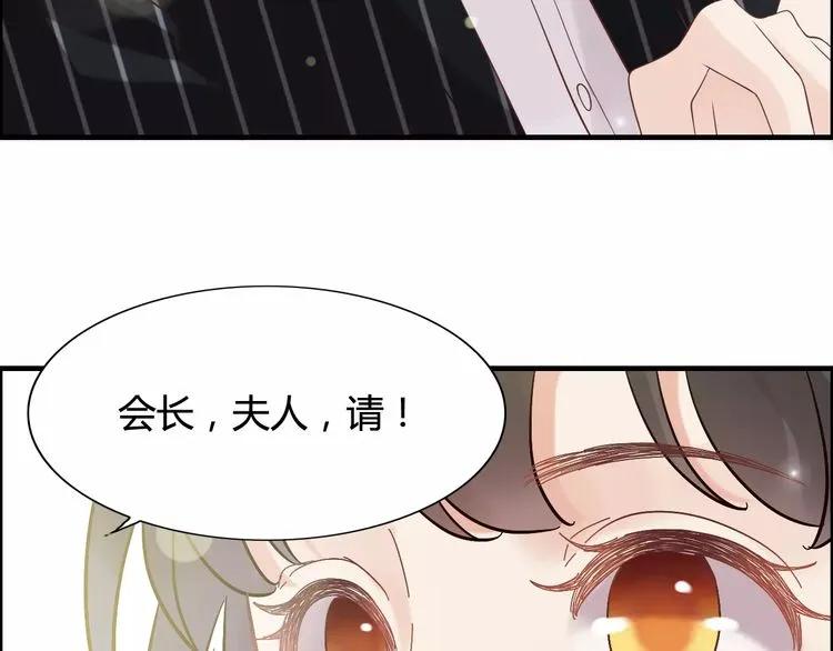 《闪婚总裁契约妻》漫画最新章节第41话  前女友危机！免费下拉式在线观看章节第【22】张图片