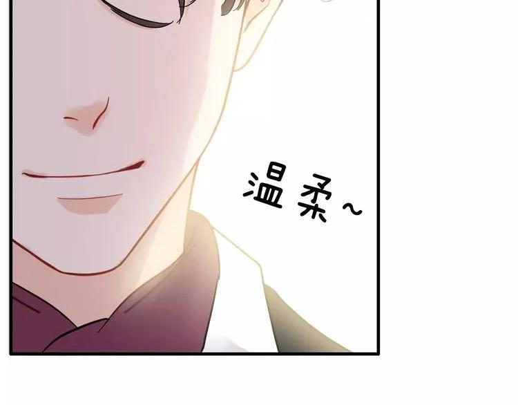 《闪婚总裁契约妻》漫画最新章节第41话  前女友危机！免费下拉式在线观看章节第【41】张图片