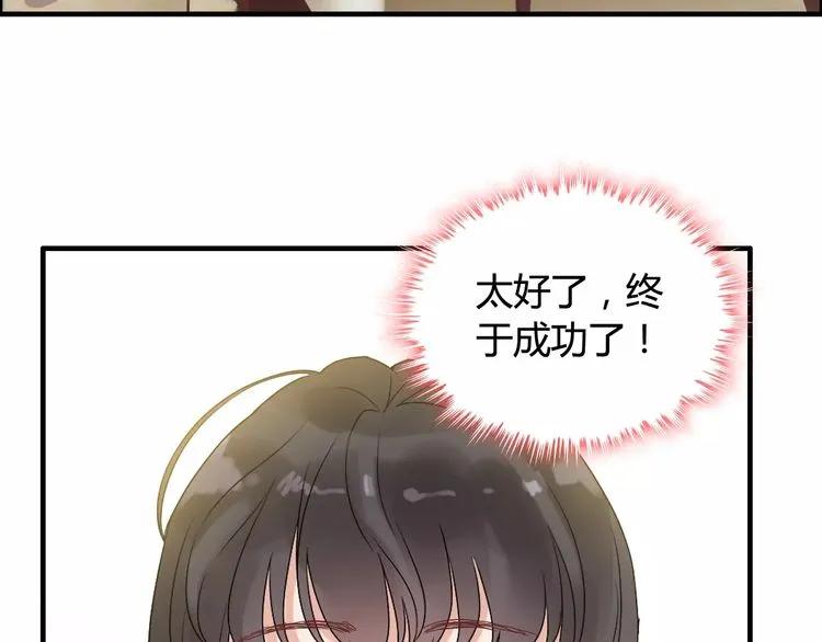 《闪婚总裁契约妻》漫画最新章节第41话  前女友危机！免费下拉式在线观看章节第【52】张图片