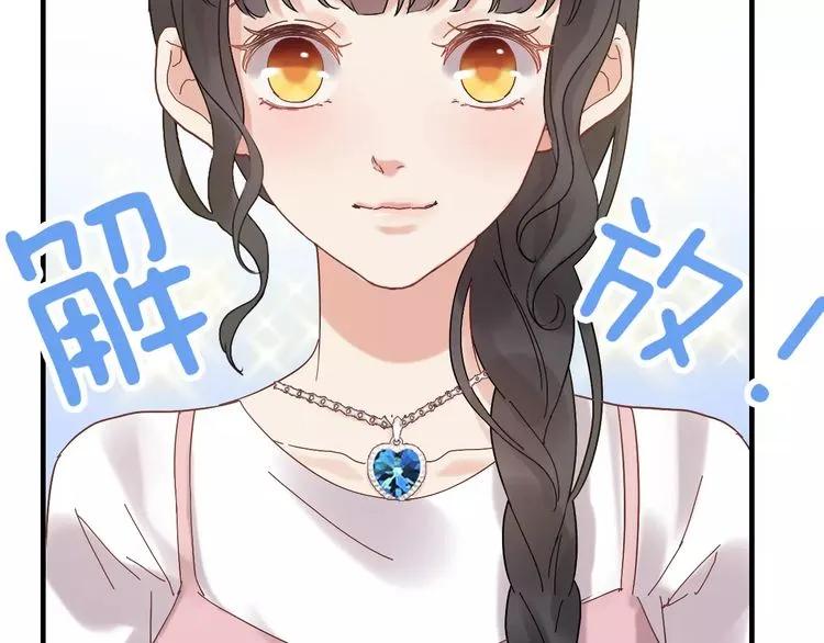 《闪婚总裁契约妻》漫画最新章节第41话  前女友危机！免费下拉式在线观看章节第【53】张图片