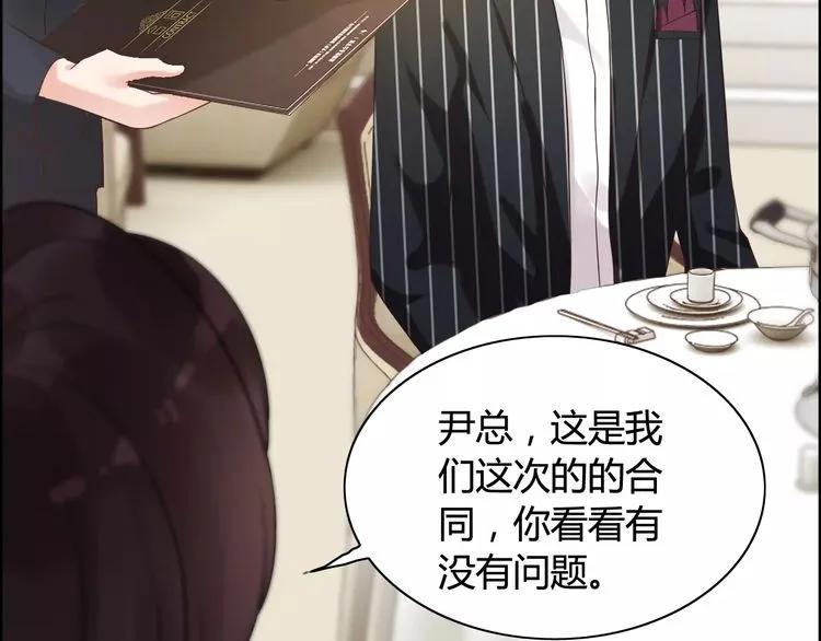 《闪婚总裁契约妻》漫画最新章节第41话  前女友危机！免费下拉式在线观看章节第【56】张图片