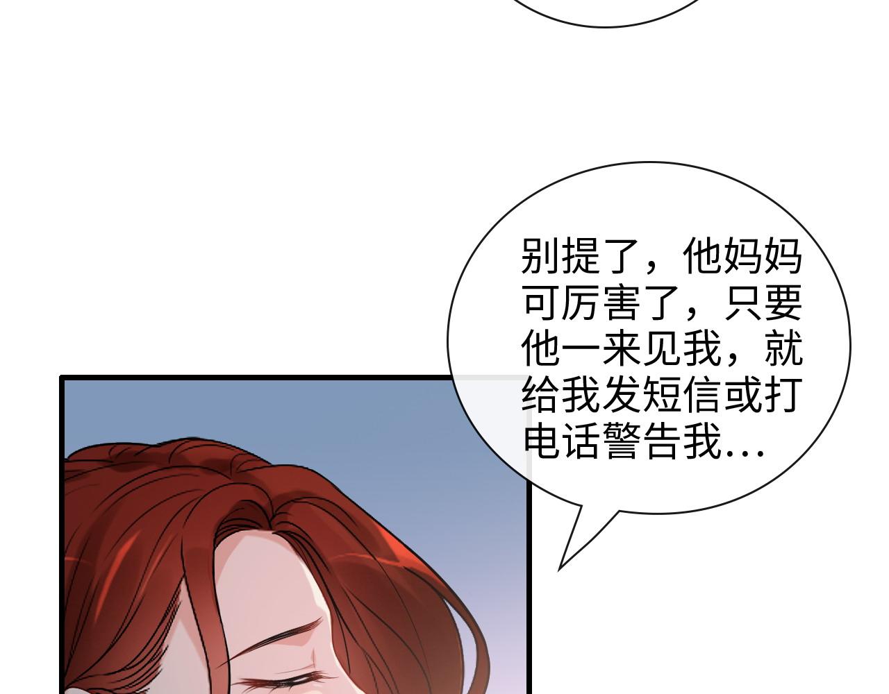 《闪婚总裁契约妻》漫画最新章节第420话 平山次郎的妙计？免费下拉式在线观看章节第【11】张图片