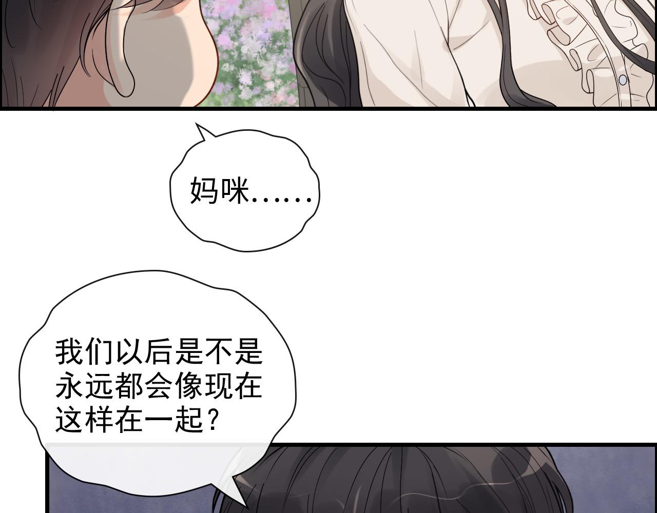 《闪婚总裁契约妻》漫画最新章节第420话 平山次郎的妙计？免费下拉式在线观看章节第【16】张图片