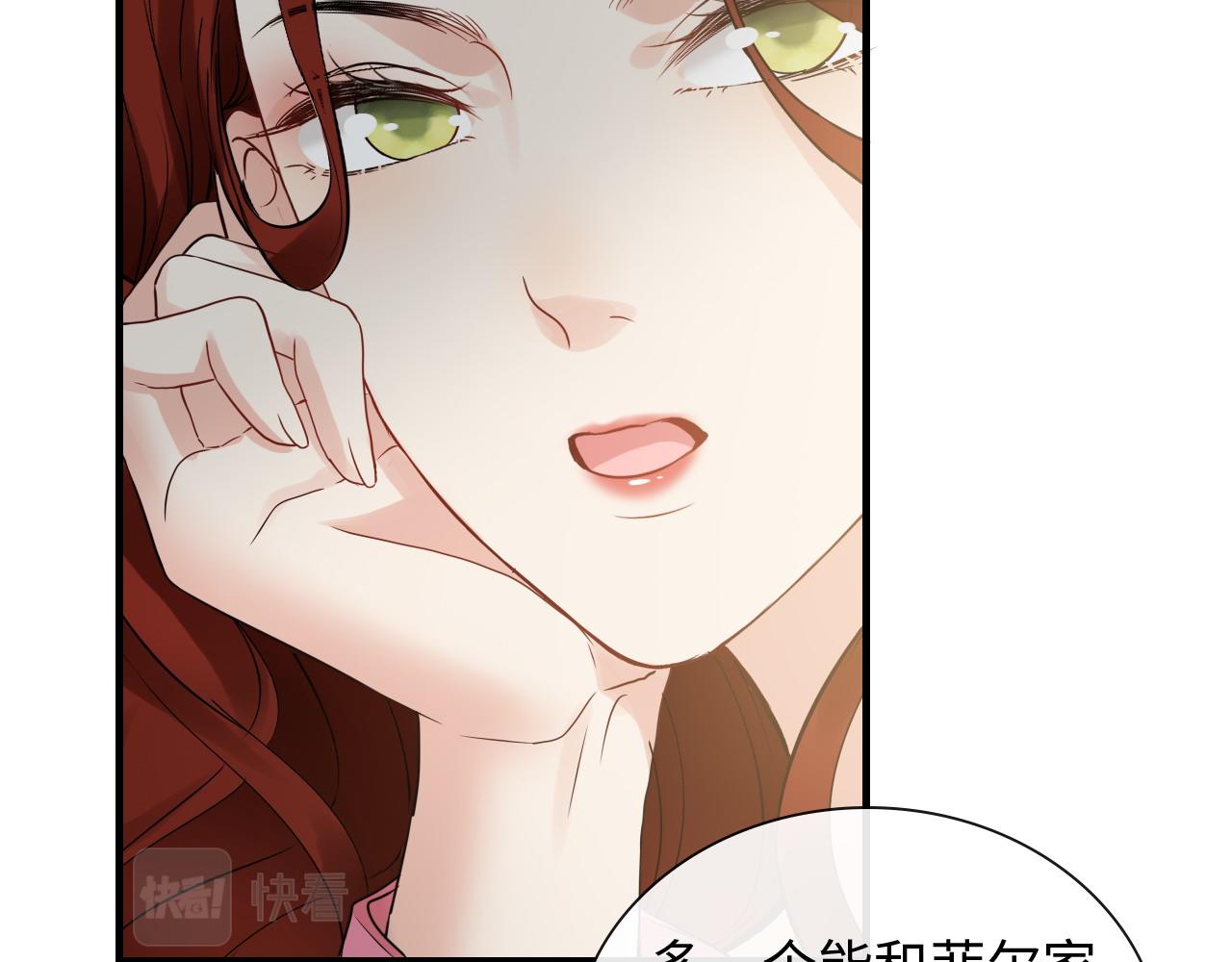 《闪婚总裁契约妻》漫画最新章节第420话 平山次郎的妙计？免费下拉式在线观看章节第【32】张图片