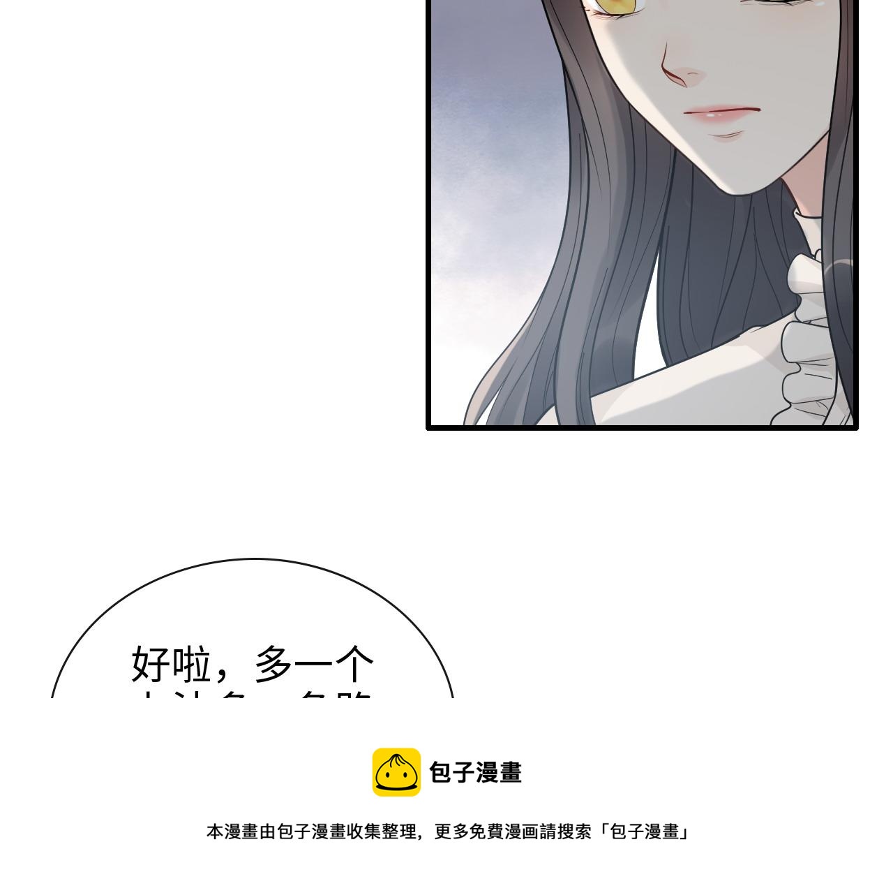 《闪婚总裁契约妻》漫画最新章节第420话 平山次郎的妙计？免费下拉式在线观看章节第【37】张图片