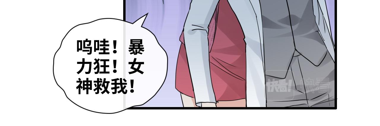 《闪婚总裁契约妻》漫画最新章节第420话 平山次郎的妙计？免费下拉式在线观看章节第【54】张图片