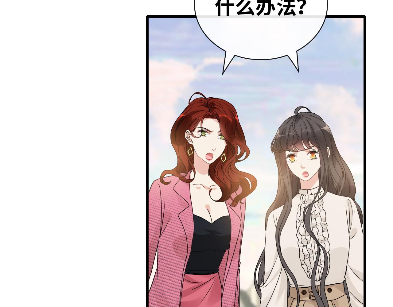 《闪婚总裁契约妻》漫画最新章节第420话 平山次郎的妙计？免费下拉式在线观看章节第【60】张图片