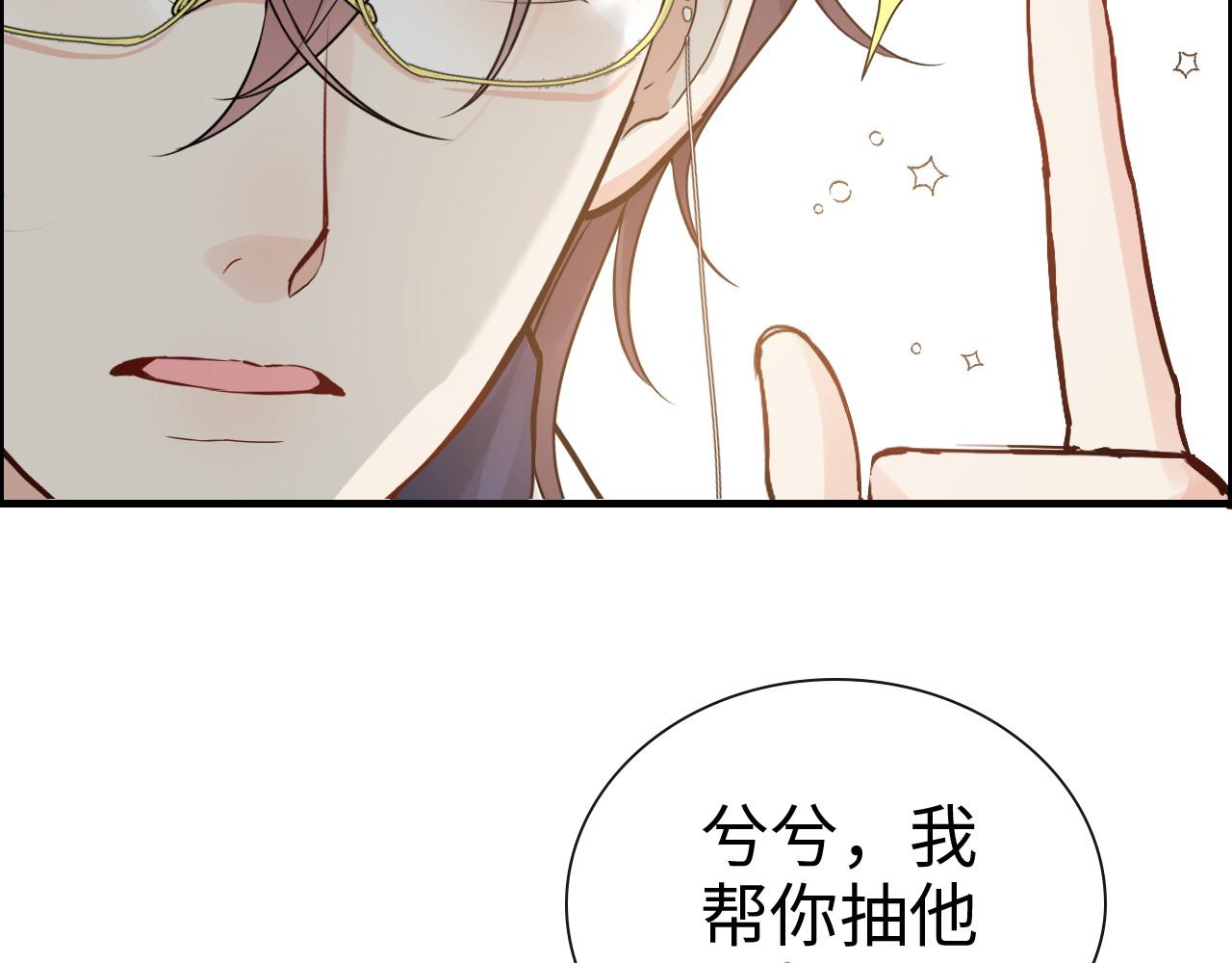 《闪婚总裁契约妻》漫画最新章节第420话 平山次郎的妙计？免费下拉式在线观看章节第【62】张图片