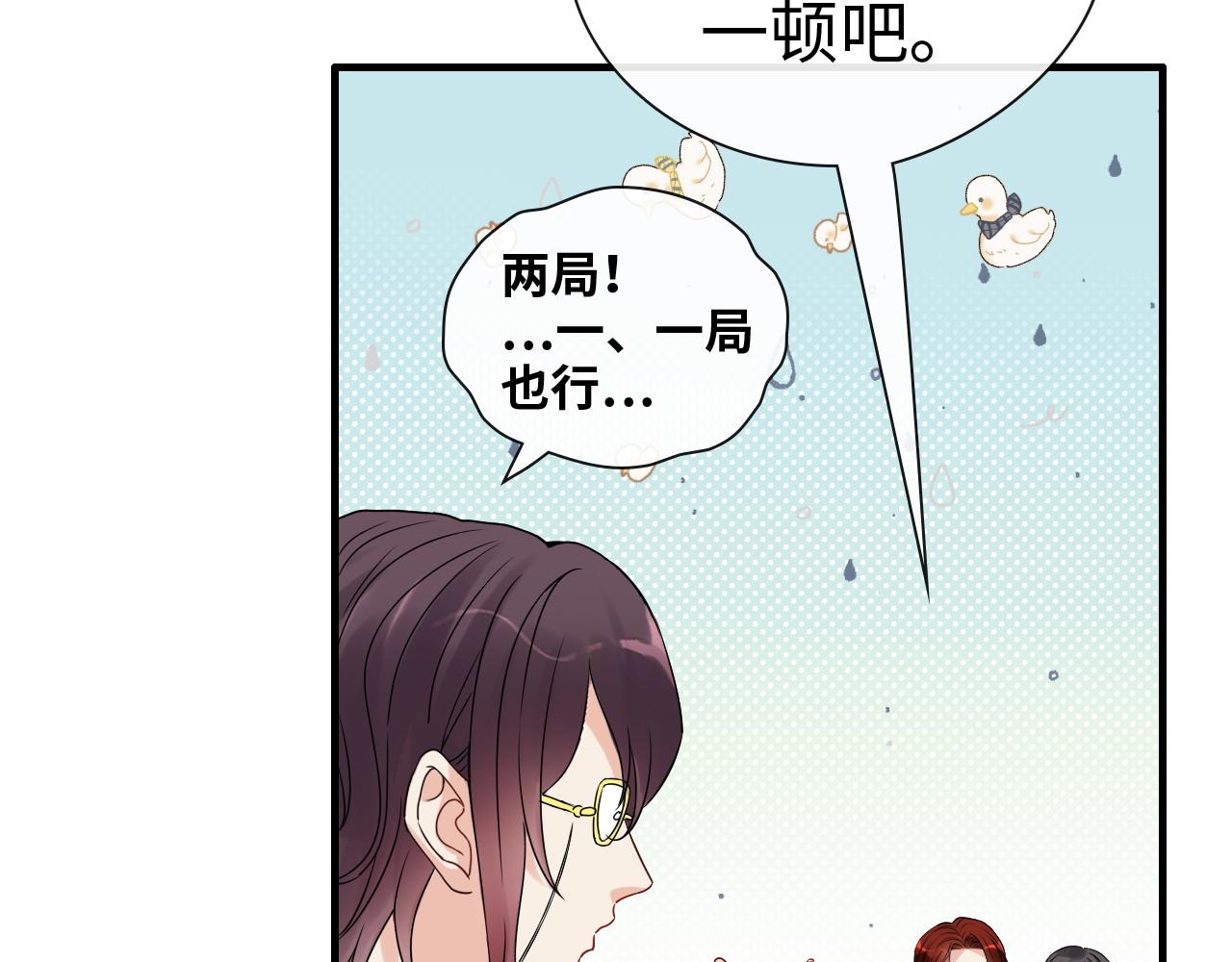 《闪婚总裁契约妻》漫画最新章节第420话 平山次郎的妙计？免费下拉式在线观看章节第【63】张图片