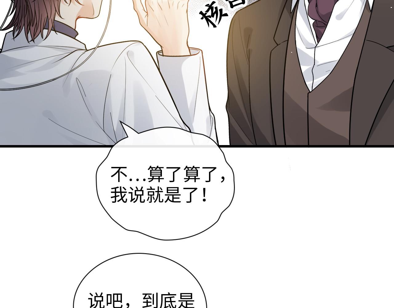 《闪婚总裁契约妻》漫画最新章节第420话 平山次郎的妙计？免费下拉式在线观看章节第【67】张图片