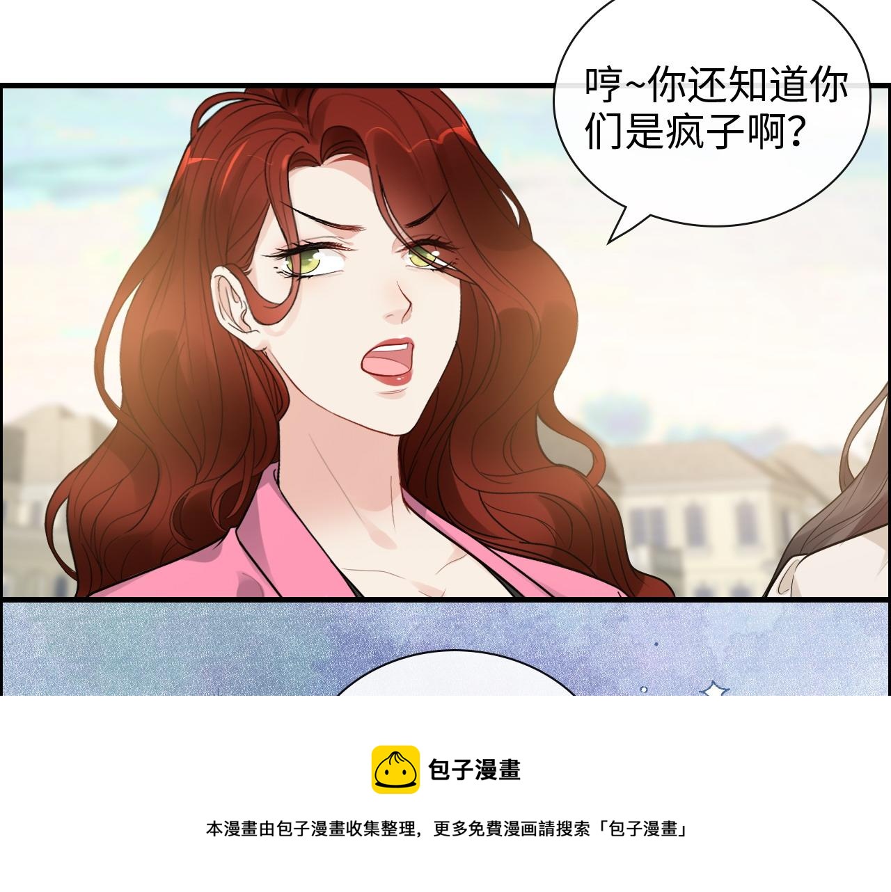 《闪婚总裁契约妻》漫画最新章节第420话 平山次郎的妙计？免费下拉式在线观看章节第【77】张图片