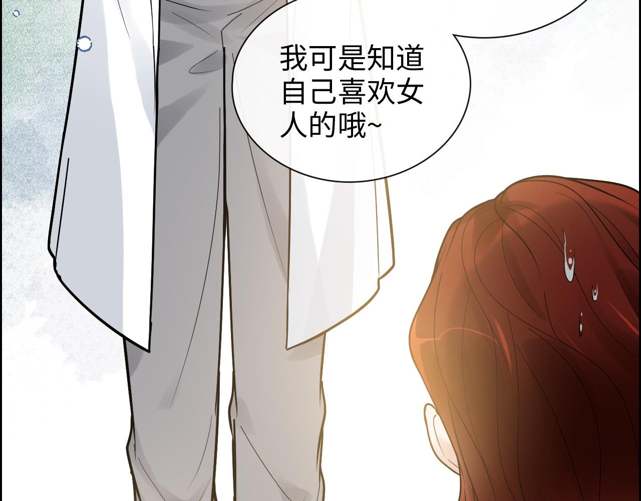 《闪婚总裁契约妻》漫画最新章节第420话 平山次郎的妙计？免费下拉式在线观看章节第【80】张图片