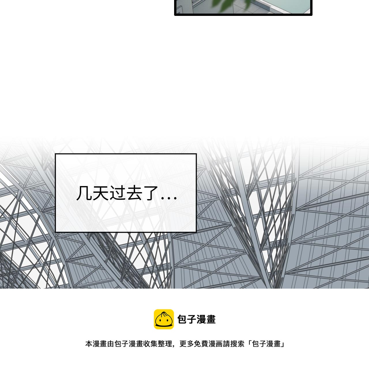 《闪婚总裁契约妻》漫画最新章节第421话 墨夫人的邀约免费下拉式在线观看章节第【17】张图片