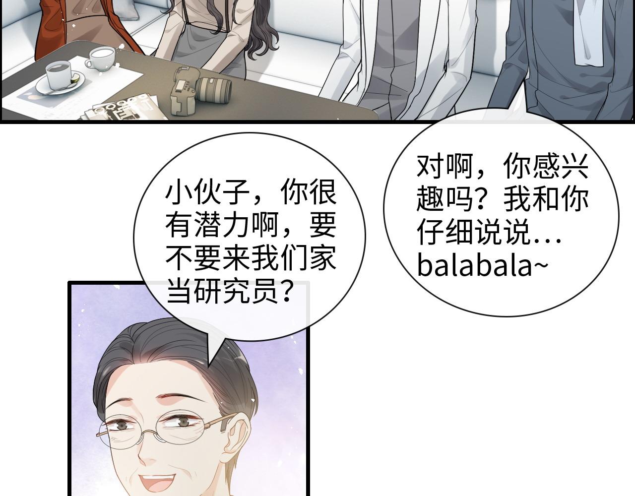 《闪婚总裁契约妻》漫画最新章节第421话 墨夫人的邀约免费下拉式在线观看章节第【27】张图片