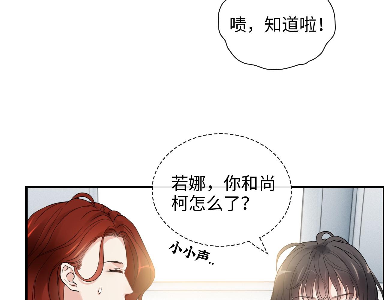 《闪婚总裁契约妻》漫画最新章节第421话 墨夫人的邀约免费下拉式在线观看章节第【35】张图片