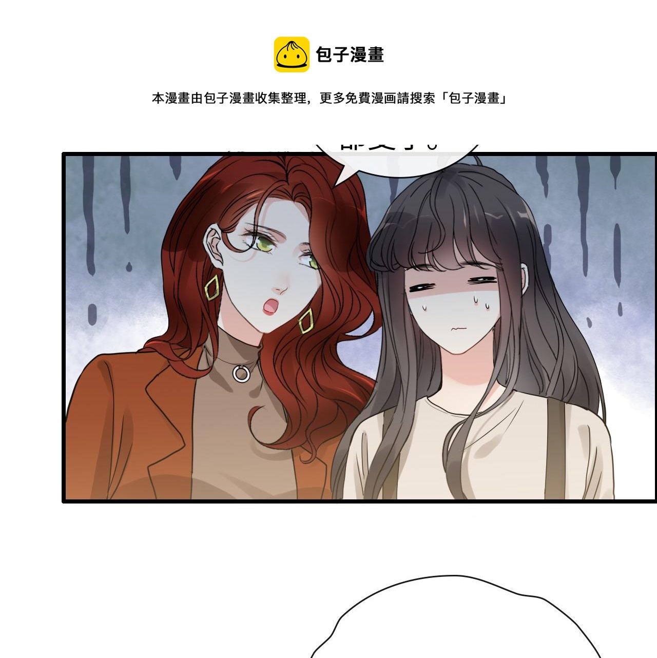 《闪婚总裁契约妻》漫画最新章节第421话 墨夫人的邀约免费下拉式在线观看章节第【41】张图片