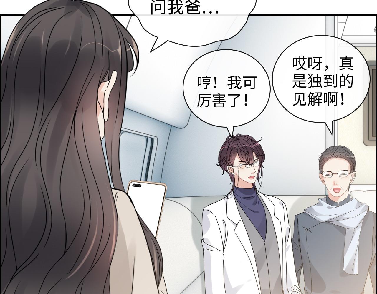 《闪婚总裁契约妻》漫画最新章节第421话 墨夫人的邀约免费下拉式在线观看章节第【52】张图片