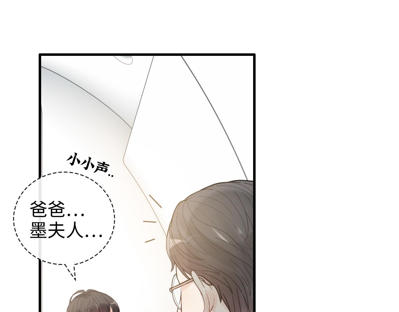 《闪婚总裁契约妻》漫画最新章节第421话 墨夫人的邀约免费下拉式在线观看章节第【54】张图片