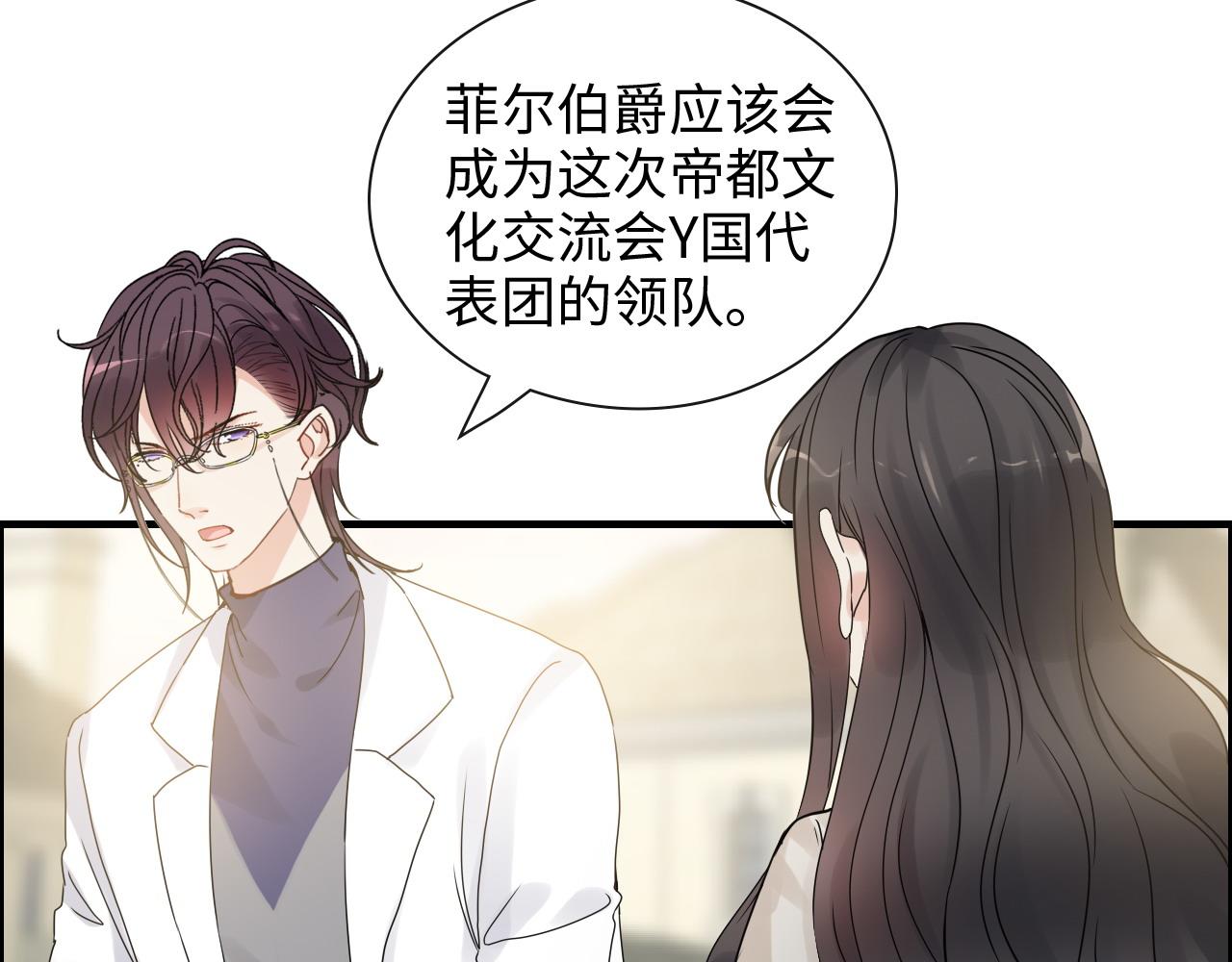 《闪婚总裁契约妻》漫画最新章节第421话 墨夫人的邀约免费下拉式在线观看章节第【8】张图片